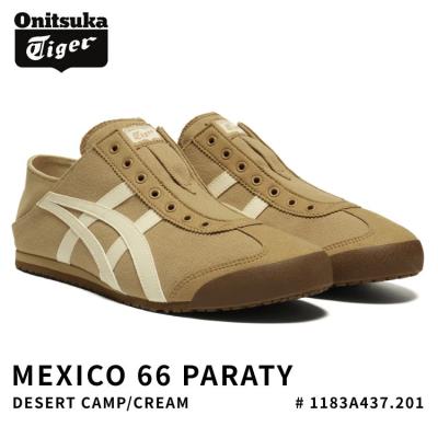 オニツカタイガー メキシコ66の商品一覧 通販 - Yahoo!ショッピング