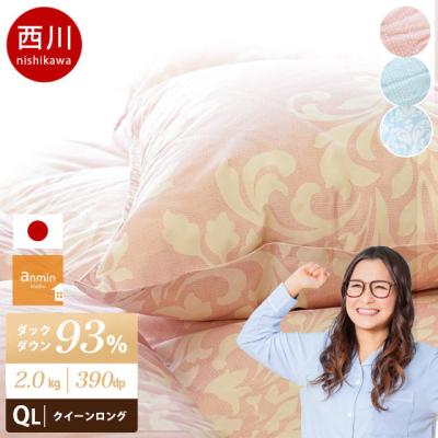 西川　羽毛布団　クイーン 西川 掛け布団（寝具サイズ：クイーン）｜布団｜布団、寝具