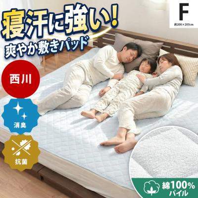 西川 敷きパッド（寝具特徴：消臭）｜シーツ、カバー｜布団、寝具