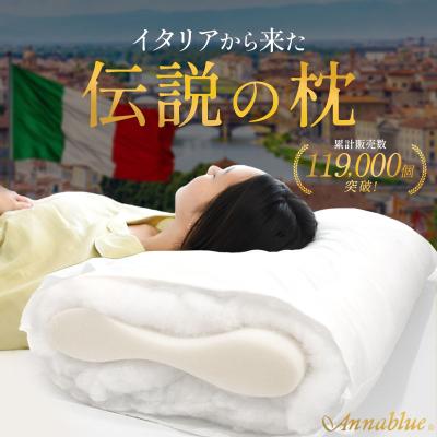 メディカル枕 割引のおすすめ人気商品一覧 通販 - Yahoo!ショッピング