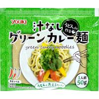 YOUKI（ユウキ食品）　うどんで作る 汁なしグリーンカレー麺（アルミパック）　50g×60個 | Re-light Yahoo!ショップ