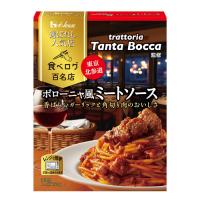 ハウス食品　選ばれし人気店　ボローニャ風ミートソース　１５０ｇ　10×3×2個　合計60個　 | Re-light Yahoo!ショップ