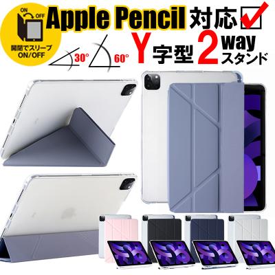 iPad Pro 10.5インチ（タブレットPCケース）｜スマホ、タブレット