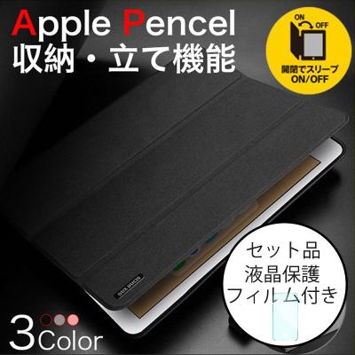 ipad 第9世代 ケース(タブレット液晶保護フィルム)の商品一覧 ipad 第9世代 ケース(タブレット液晶保護フィルム)の商品一覧