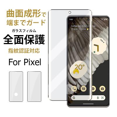 Google pixel ガラスフィルム(アンドロイドスマホ用ケース)の Google pixel ガラスフィルム(アンドロイドスマホ用ケース)の
