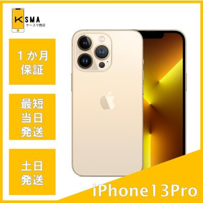 iPhone 13 Pro iPhone本体（SIM情報：SIMフリー）｜スマホ｜スマホ