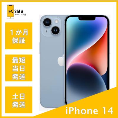 iphone14 本体 未使用（Apple）（色：ブルー系）のおすすめ人気商品