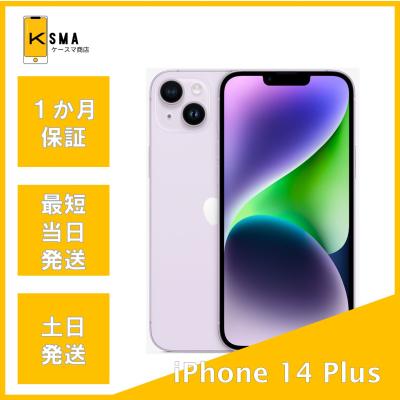 iPhone 14 Plus iPhone本体（色：パープル系）｜スマホ｜スマホ
