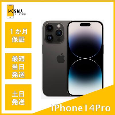 iphone 14 pro 128gb 本体のおすすめ人気商品一覧 通販 - Yahoo