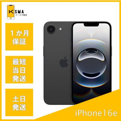 iphone 16e 128gbのおすすめ人気商品一覧 通販 - Yahoo!ショッピング