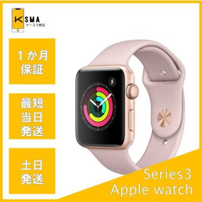 アップルスマートウォッチ（Apple Watch Series 3）の商品一覧 通販