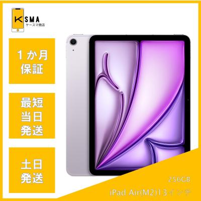 ipad air 13インチ m2のおすすめ人気商品一覧 通販 - Yahoo!ショッピング