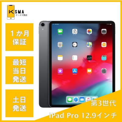 iPadpro 第3世代64 値下げ交渉可能 Apple iPad Pro 11インチ 第3世代 Wi-Fi 128GB 2021年春モデル 価格
