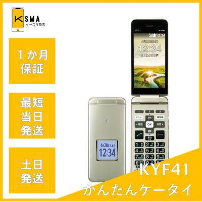au kyf41（携帯電話本体）｜携帯電話 | スマホ、タブレット、パソコン