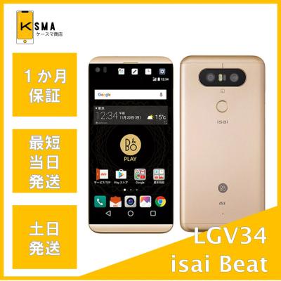 isai vl lgv31（LG isai／アンドロイドスマートフォン）｜スマホ