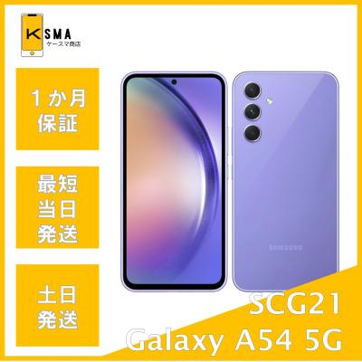 galaxy a54のおすすめ人気商品一覧 通販 - Yahoo!ショッピング