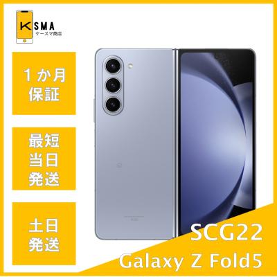 galaxy z fold5（スマホ、タブレット、パソコン）の商品一覧 通販
