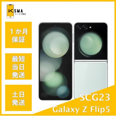 galaxy z flip5（SAMSUNG）のおすすめ人気商品一覧 通販 - Yahoo