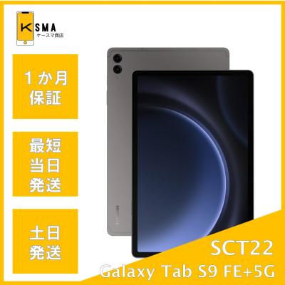galaxy tab a9+（タブレットPC本体） | スマホ、タブレット、パソコン