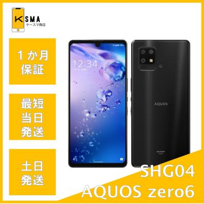aquos zero2 本体（アンドロイドスマートフォン）｜スマホ | スマホ