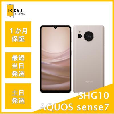 aquos sense7（SHARP／スマホ） | スマホ、タブレット、パソコン の