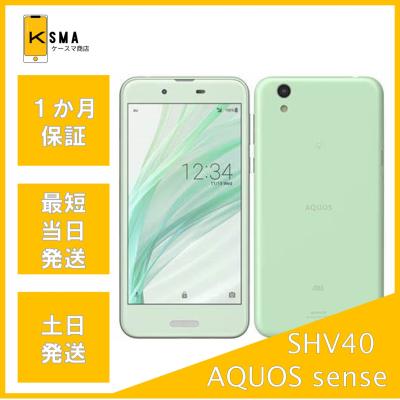 AQUOS SENSE（スマホ）（色：グリーン系） | スマホ、タブレット