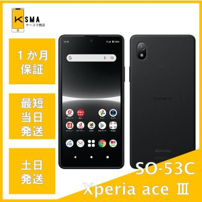 xperia ace iii（スマホ） | スマホ、タブレット、パソコン の商品一覧