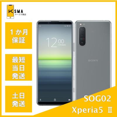 xperia 5 ii（アンドロイドスマートフォン）｜スマホ | スマホ