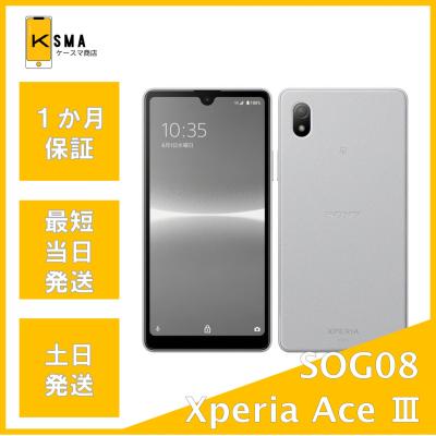 sog08 xperia ace iii（スマホ） | スマホ、タブレット
