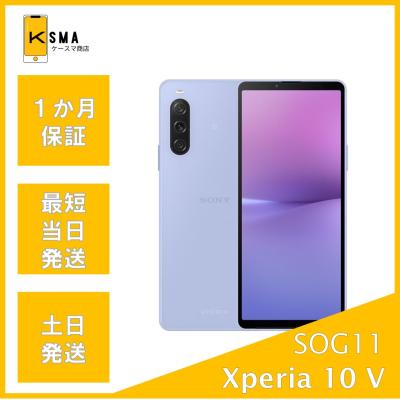 xperia 10v（アンドロイドスマートフォン）｜スマホ | スマホ