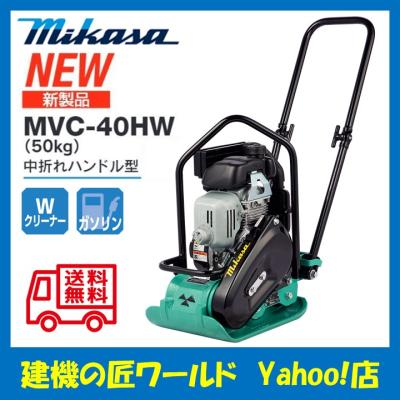 転圧プレート50kg(DIY、工具)の商品一覧 通販 - Yahoo 転圧プレート50kg(DIY、工具)の商品一覧 通販 - Yahoo
