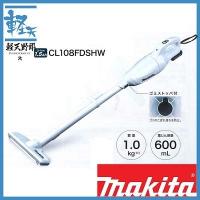 《マキタ正規店》 10.8V スライド式充電式クリーナ カプセル式 CL108FDSHW (1.5Ah付) | 軽天野郎