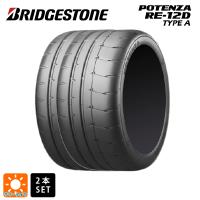 225/45R17 94V XL サマータイヤ 2本 ブリヂストン ポテンザ RE12D タイプA 正規品 新品 | コニシタイヤ Yahoo!店