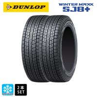 265/50R19 100Q XL スタッドレスタイヤ 2本 ダンロップ ウィンターマックス SJ8+ 新品 | コニシタイヤ Yahoo!店