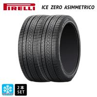 205/60R16 96H XL スタッドレスタイヤ 2本 ピレリ ウインター アイスゼロ アシンメトリコ 正規品 新品 | コニシタイヤ Yahoo!店