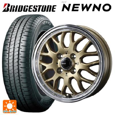 ブリジストン　165/55-14  中古タイヤホイールセット BRIDGESTONE（ブリヂストン） 中古タイヤ スタッドレスタイヤ ホイール