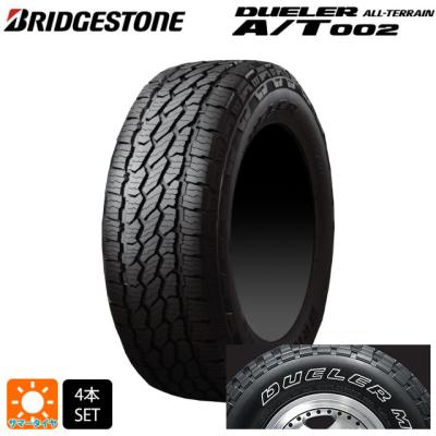 ホワイトレタータイヤ17インチ（BRIDGESTONE／自動車用タイヤ