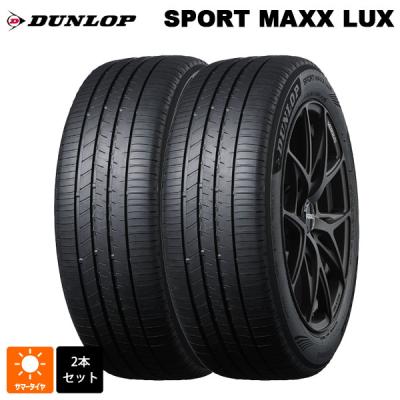 SPORT MAXX 225/55R19 2024年 DUNLOP ダンロップ SPORT MAXX LUX 225/55R19 103V XL サマー