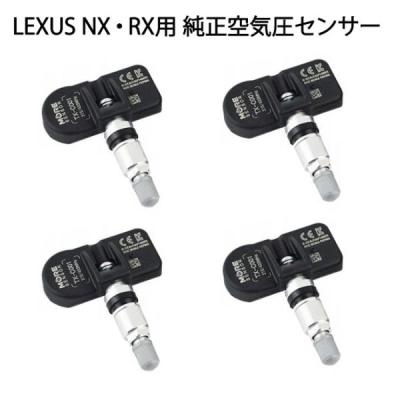レクサスＲＸ450Ｈスタッドレスタイヤホイールセット　レクサス空気圧センサー付き レクサスRX スタッドレス ホイールセット 空気圧センサーのおすすめ
