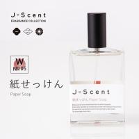 J-Scent (ジェーセント)フレグランスコレクション　香水　紙せっけん / Paper Soap　Eau De Parfum 50mL | 京都 蔦屋書店