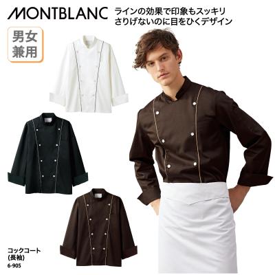コックコート 黒(サイズ(S/M/L):LL(XL))の商品一覧 通販 コックコート 黒(サイズ(S/M/L):LL(XL))の商品一覧 通販