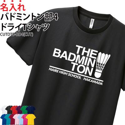 全中バドミントン記念tシャツ（バドミントン用品） | スポーツ の