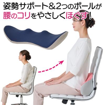 骨盤、姿勢矯正クッション、チェア（色：ネイビー系）｜矯正用品、補助