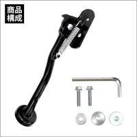 ニシモト NISHIMOTO バイク サイドスタンド NK-167 CT125ハンターカブ 日本製 | Keitei Parts