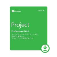 Microsoft Project 2016 Professional 日本語[ダウンロード版](PC1台)最新 正規版 永続ライセンス プロダクトキー | エンゼルストア