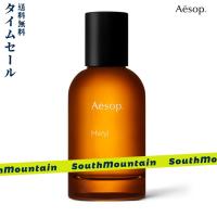 【新春セール】Aesop イソップ ヒュイル Hwyl EDP 50ML 香水 フレグランス 正規品 | 久久ネット