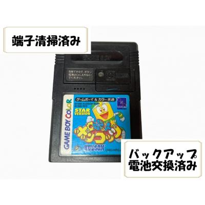 ハドソン バックアップ電池交換済み GB ロボットポンコッツ 星