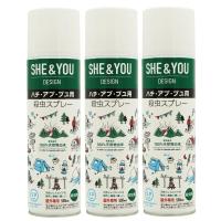 100％天然成分 SHE&amp;YOU ハチ アブ ブユ用 殺虫スプレー 550ml×3本 スズメバチ スズメバチ殺虫剤 アウトドア キャンプ ガーデニング | DIY 自分で出来る害虫駆除