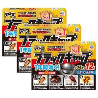 ゴキブリ駆除剤 ブラックキャップ 12個入×3箱 防除用医薬部外品 チャバネゴキブリ駆除 クロゴキブリ駆除 ワモンゴキブリ駆除 | DIY 自分で出来る害虫駆除
