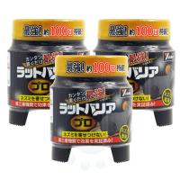 ネズミよけ 忌避 天井裏 倉庫 ユタカメイク ラットバリア プロ RAT-700×3個セット 鼠 床下 ねずみ 被害防止 | DIY 自分で出来る害虫駆除